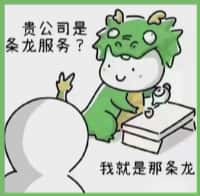 大厂县国尊烟酒商行