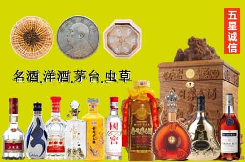 大厂县国尊烟酒商行