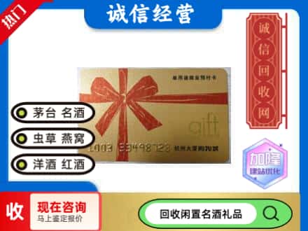 大厂县回收大厦卡