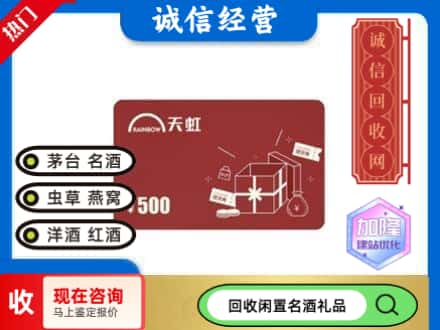 大厂县回收天虹卡
