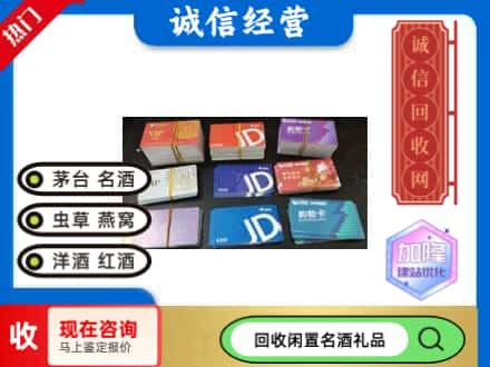 大厂县回收商超卡