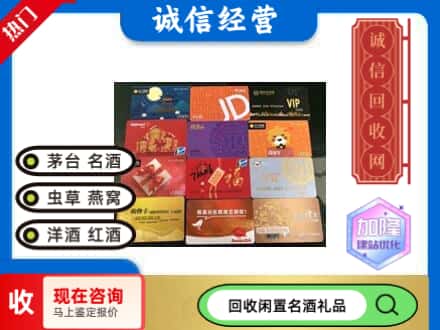 大厂县回收网购卡