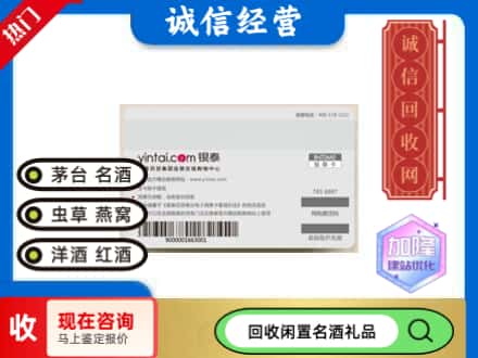大厂县回收银泰购物卡
