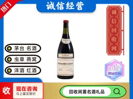 大厂县回收红酒