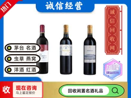 大厂县回收拉菲红酒