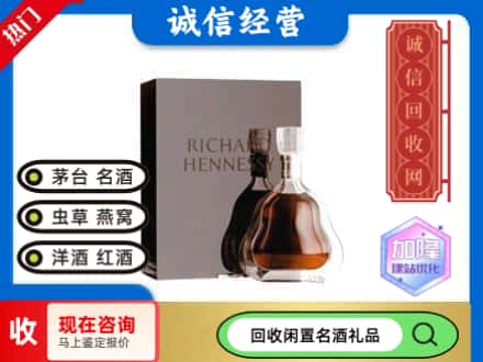大厂县回收李察洋酒